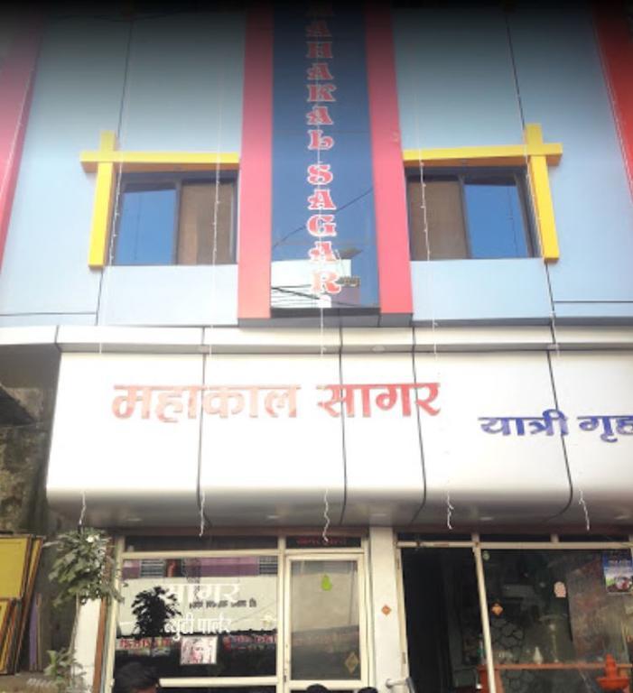 אויאיין Mahakal Sagar Guest House מראה חיצוני תמונה