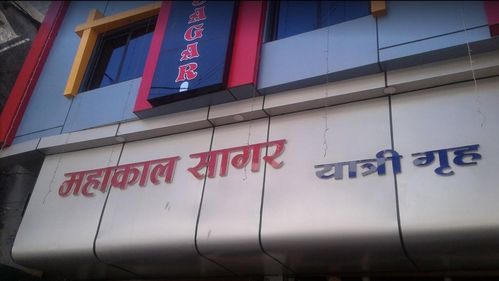 אויאיין Mahakal Sagar Guest House מראה חיצוני תמונה